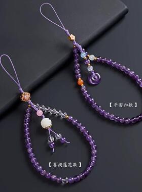 梦幻紫水晶手机链挂件手腕绳手工