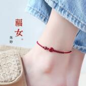 紫金砂朱砂红绳脚链女低含量本命年平安扣编织脚绳男足链礼物