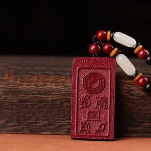 紫金砂朱砂挂件五岳真形图吊坠九字真言低含量五行八卦无事牌项链