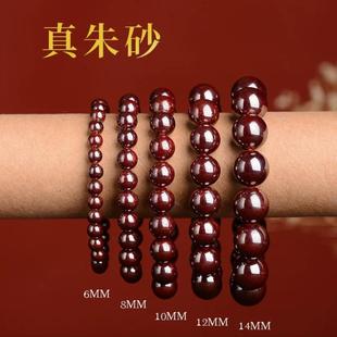 辰砂朱砂手链男女款本命年朱砂手串紫金砂手串生肖蛇朱砂手串礼物