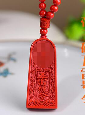 朱砂五雷号令吊坠总召万神金轮