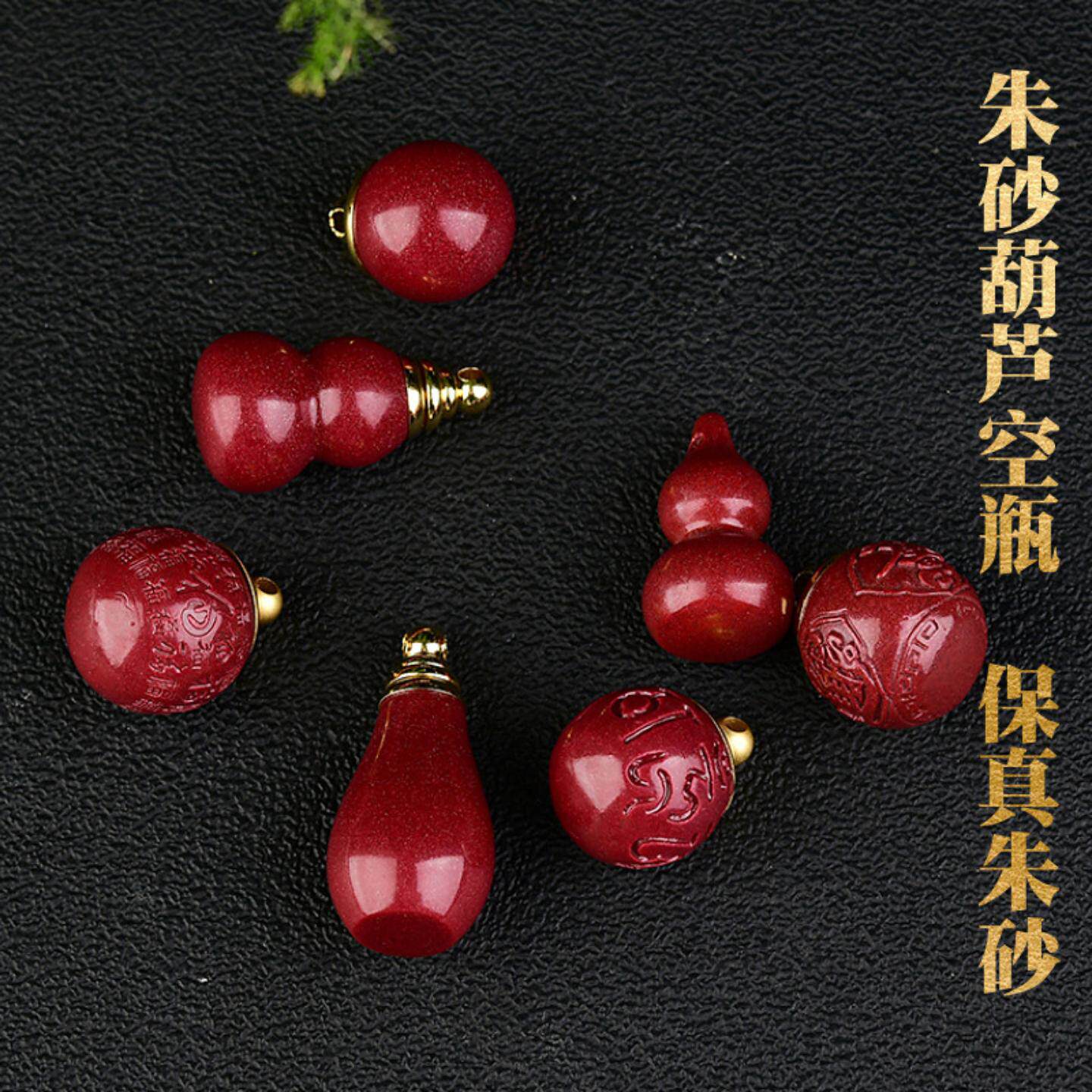 朱砂小葫芦空瓶吊坠可打开圆球宝瓶光面吊坠小球空瓶低含量瓶子