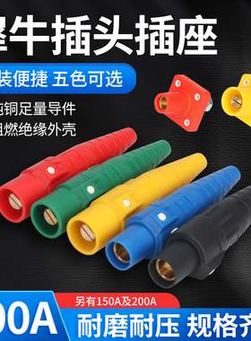 400A犀牛插头舞台灯光音响配电柜箱插座大功率美式对接电源连接器