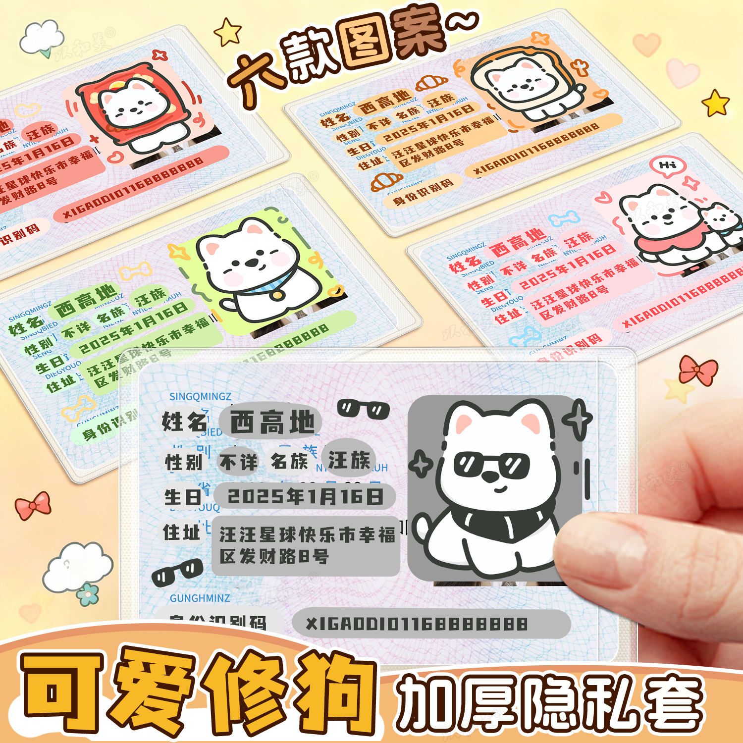 随身证件卡套保护隐私不外露