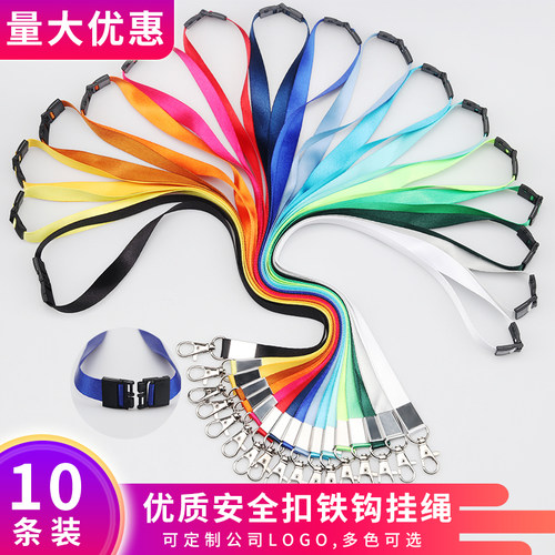 员工工作牌证件绳子定制印刷
