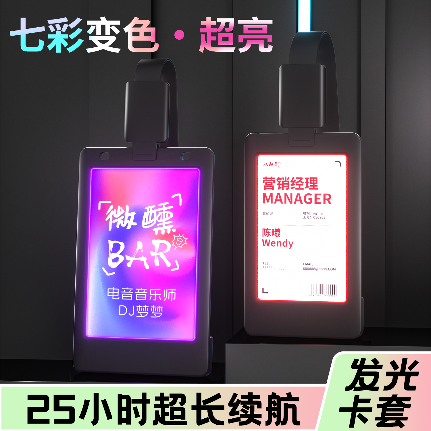 LED发光胸牌定制可放内页照片