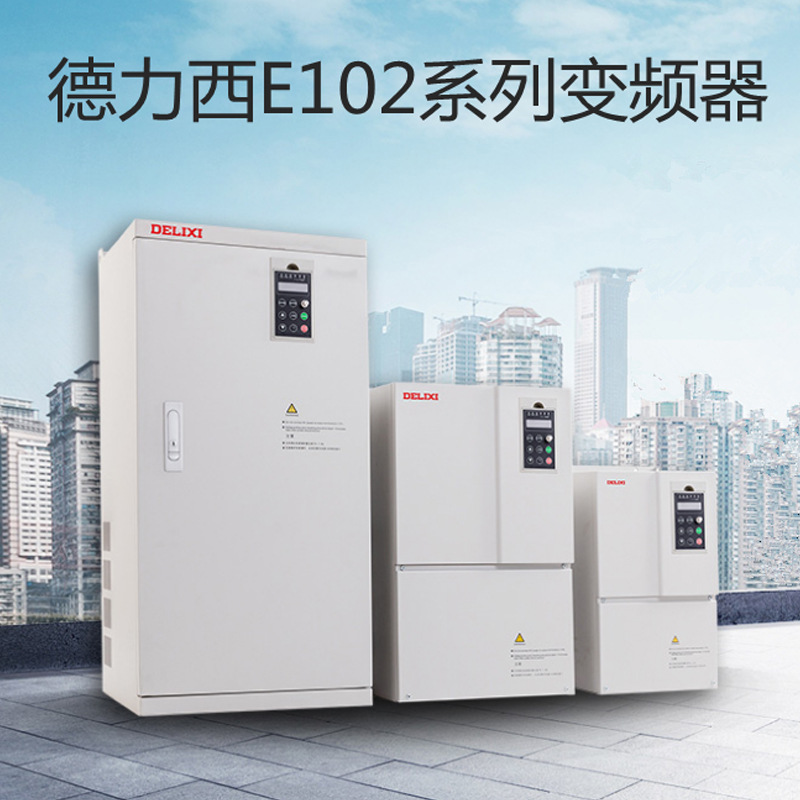 德力西变频器CDI-E102-G7R5/P011T4B/132KW-E180A9600.电机EM60柜