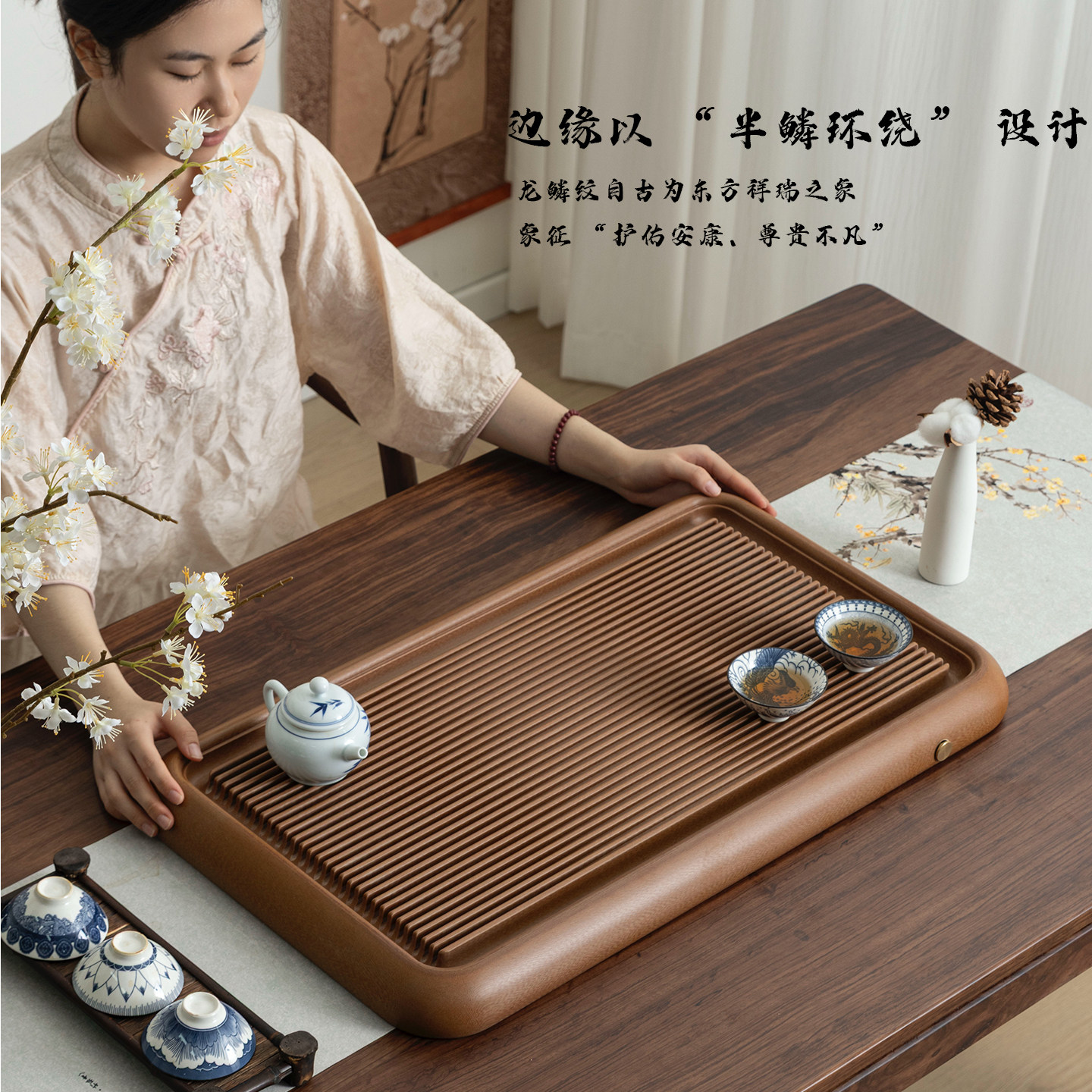 冲茶成趣中式实木龙鳞纹原胚素盘