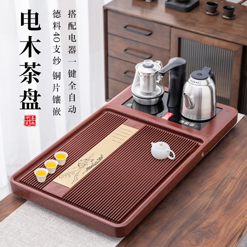 新中式电木全自动烧水一体茶盘