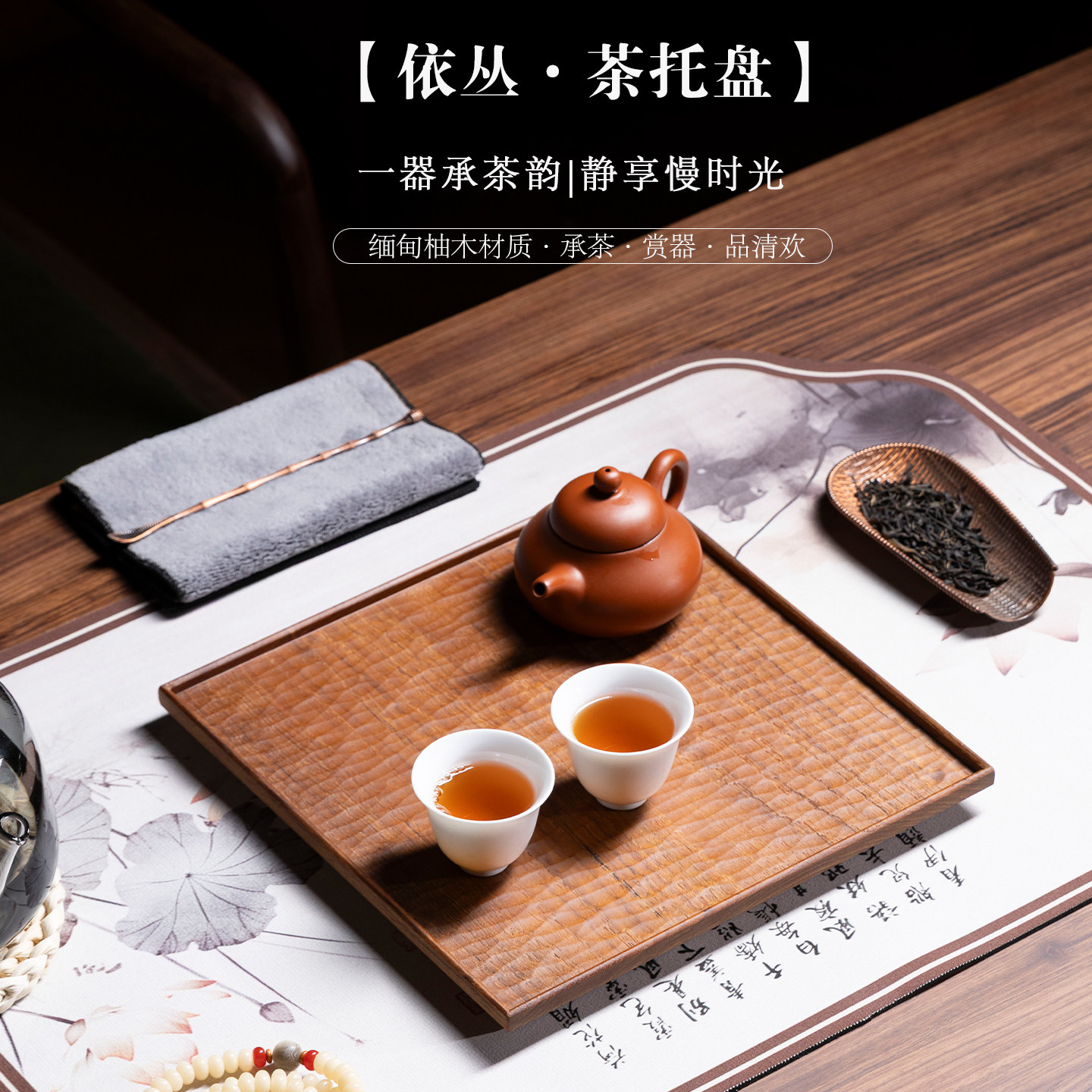 缅甸柚木日式干泡茶盘收纳杯盘