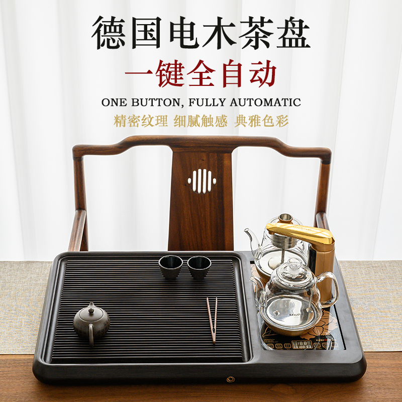 电木茶盘德国家用实木全自动一体茶台套装现代简约大小号功夫茶具