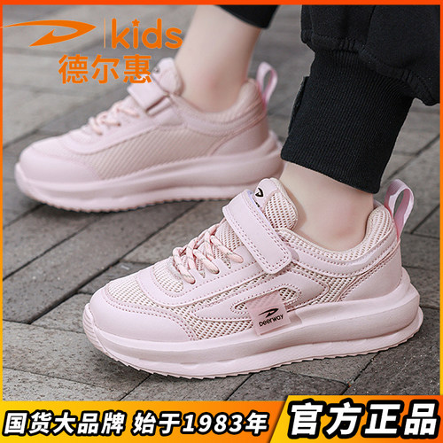 德尔惠女童运动鞋新款