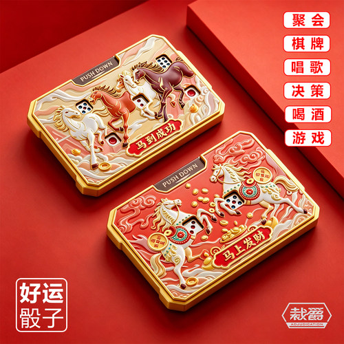 裁爵中国风马到成功麻将EDC