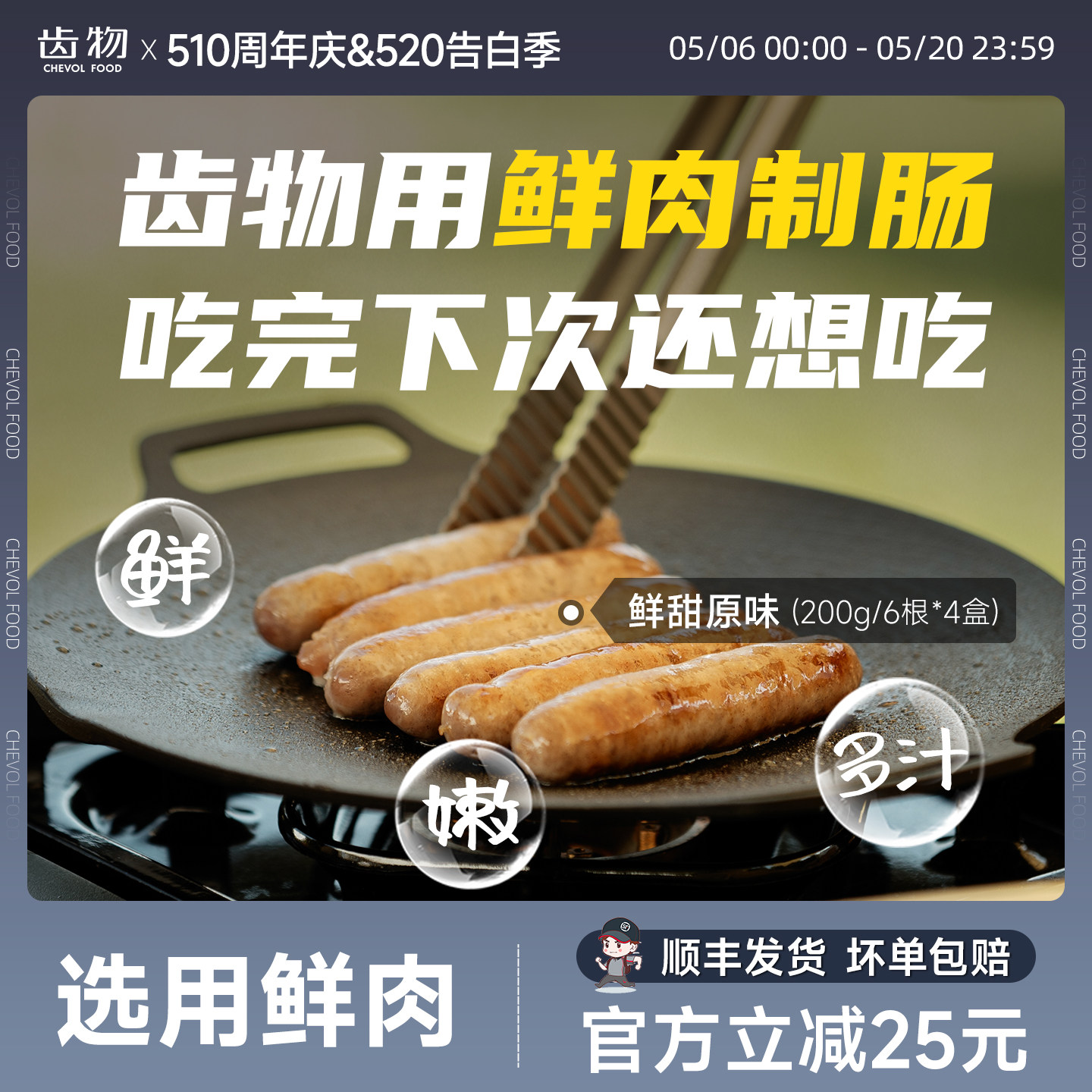 齿物鲜肉肠热狗肠新鲜肉儿童香肠火山石烤肠800g空气炸锅速食早餐