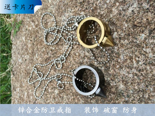 打架女子防身神器武器型男款专用工具刀刺针暗器戒指手链四支指环