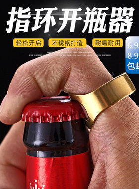 钛钢戒指男单身个性开啤酒瓶起子器抖音网红中指创意霸气食指饰品