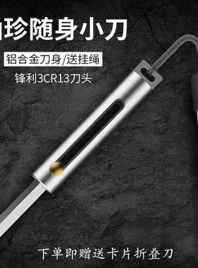 微刃推拉自动弹簧袖珍折叠刀伸缩小型刀 钥匙链刀D2钢刀户外EDC刀