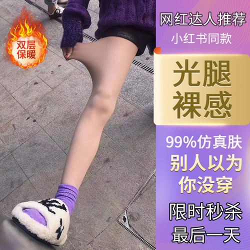 超自然双层加厚假透肉踩脚打底裤