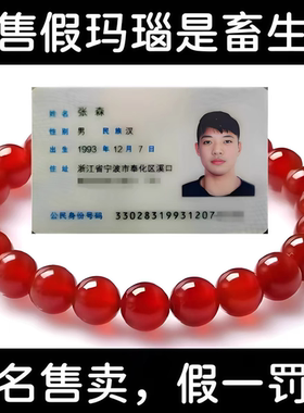 手串红玛瑙手链天然正宗正品