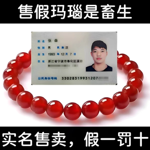 天然红玛瑙手串转运冰润珠子男佛珠本命年红色玛瑙水晶正品女手链