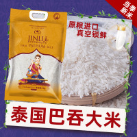 金鷺泰國巴吞香米原糧進口