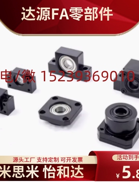 精密SFU珠丝支撑1LE杆B41/LEB固定 支撑侧6 滚8 10侧 1HFE2EZR5座