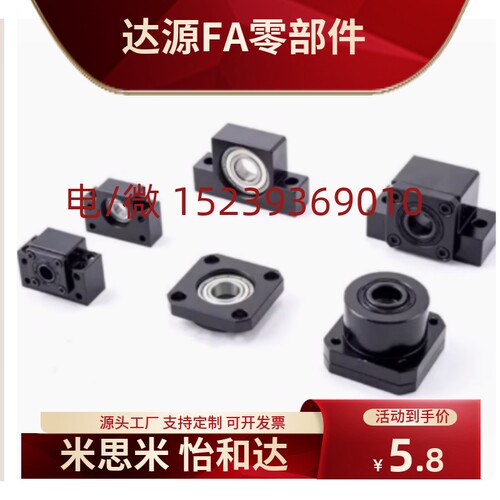 精密SFU珠丝支撑1LE杆B41/LEB固定 支撑侧6 滚8 10侧 1HFE2EZR5座