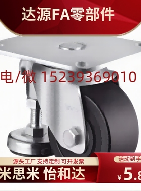 JAJ-65 JAJ-75带调节地脚型脚轮CLT01-D50-NE CGP01-D65/D75-N