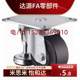 D50 CGP01 JAJ D75 75带调节地脚型脚轮CLT01 D65