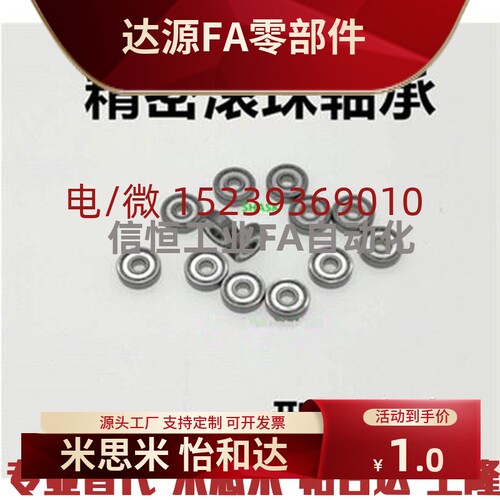 不锈钢微型轴承BAF 678 688 698 608 628 638 ZZ-SUS
