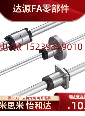 实心滚珠花键SQF21/SQF31/SQF41/SQF51-D6 8 10 13 16 20 25-L300