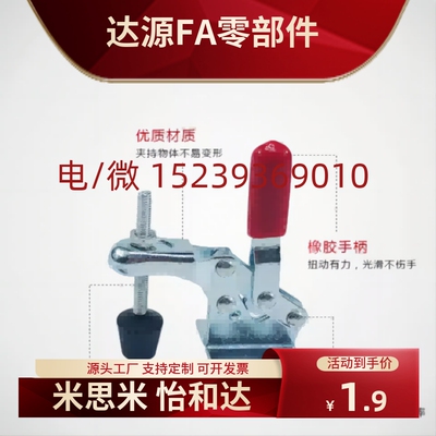 快速肘夹WDC10247/11401/11412/11421/12050/12055/12065/12130