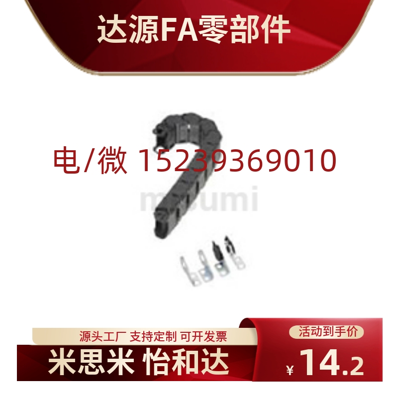 MPSPS1520-2035-2550替代米思米拖链 电缆保护链FHPS202-203-204