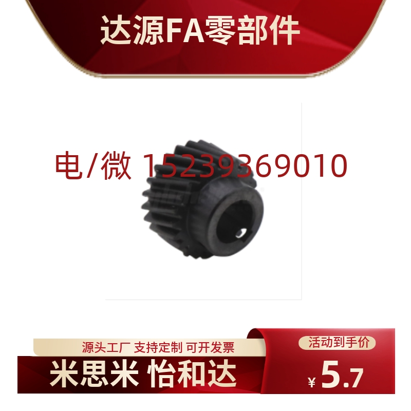 定制精铣型齿轮左旋 右旋VNX02/VNX03/VNX12/VNX13-1.5-2.0-2.5