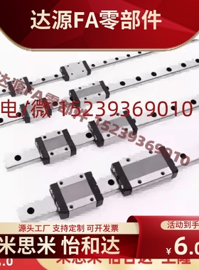 米思米SXRZ导轨SXRLZ SX2RZ SX2RLZ SXRB SRZL24/28/33/42-100