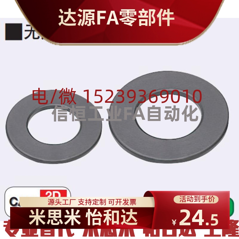 无油树脂垫片日本米思米MISUMI聚缩醛树脂型无油垫圈JZW10/JZW12