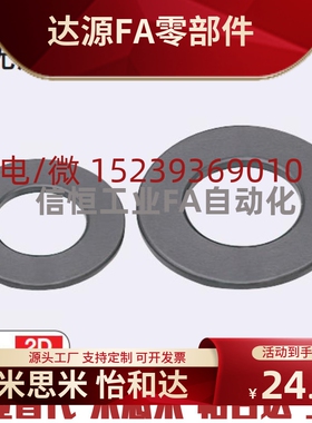 无油树脂垫片日本米思米MISUMI聚缩醛树脂型无油垫圈JZW10/JZW12