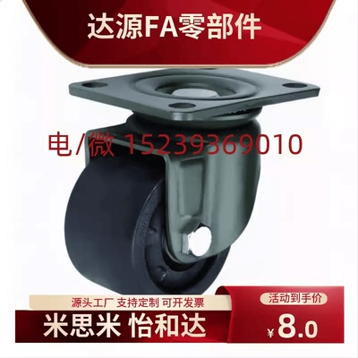 CGZJ75中重载型型脚轮米思米