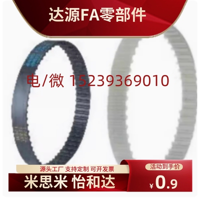 同步带5 ECL01-T5--100150-200-20//280/2953QPV00/325/350/375/4