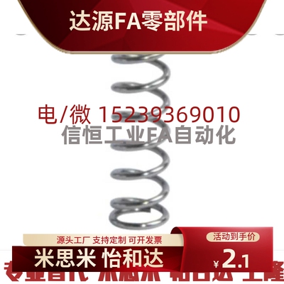 YUTT-D3/D4/D5/D6-L5/L10/L15/L20/L25/L30怡合达压缩弹簧 替代