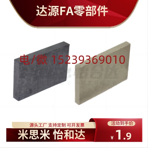 怡合达隔热板JAD01/JAD02/JAD11/JAD12/JAF01/JAF02/JAF21/JAF22