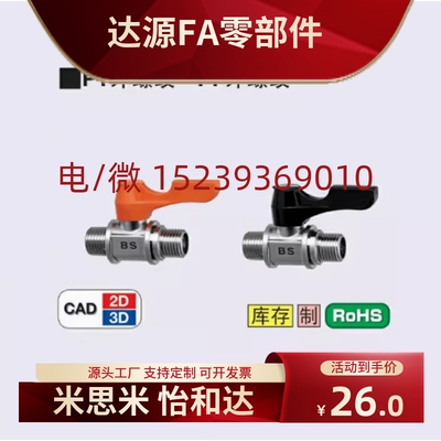 替代米思米小型球阀 BBPF BBPT BBFF 11F 22F 33F 44F-BL