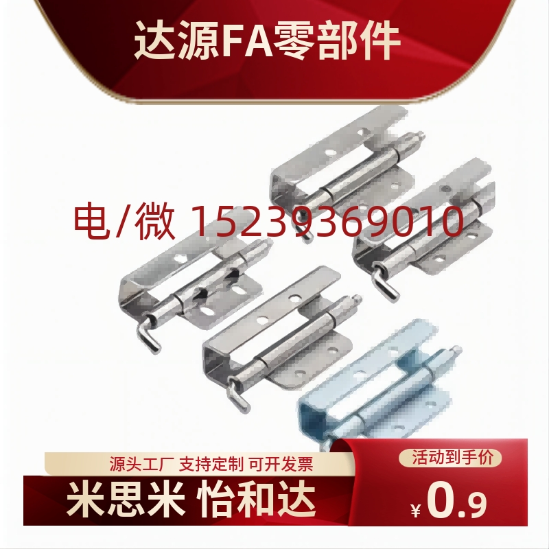 HFN21-108-T2.5 HFN21-108-T2.5/T2.75隐藏式铰链外装门 HFN17/18