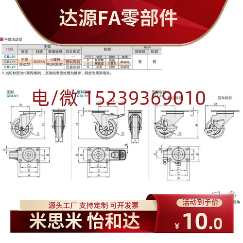 CBK21C5BL01 CBIYAL1 1 CDK02 CBL21脚轮CDL01-75d/d100/d125/d40
