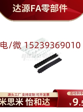 工程塑料链条 40系列/60系列VMS01/VMS02/VMS03-40-40W-60-1000