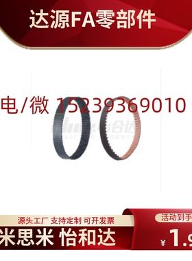 怡合达同步带ECP01/ECP02/ECP11/ECP12/ECP21/ECP31-S3M-S5M-S8M