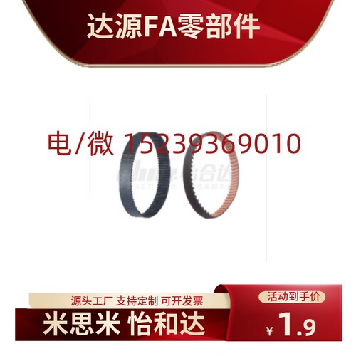 怡合达同步带ECP01/ECP02/ECP11/ECP12/ECP21/ECP31-S3M-S5M-S8M