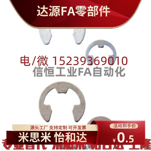 NETW1.2/NETW4替代米思米MISUMI轴用E型扣环E型卡簧NETW2