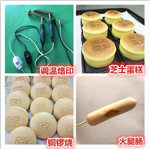 定制芝士蛋糕110V蛋糕印铜锣烧印火腿肠印DIY印饼干印馒头月饼印