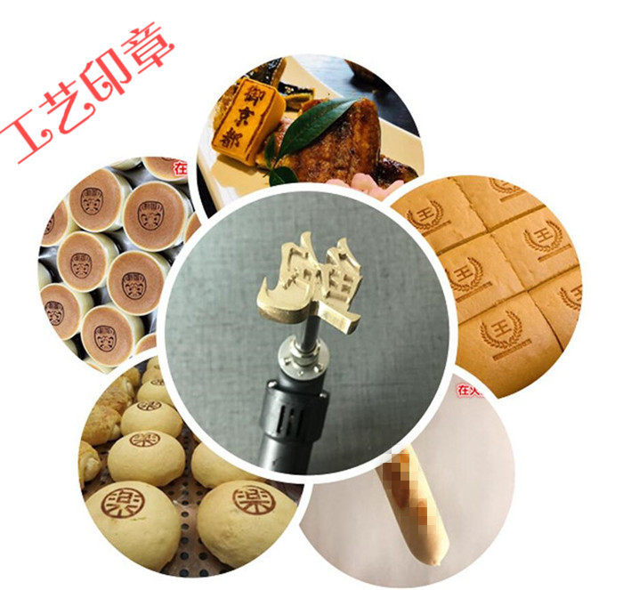 烙印定制logo古早味蛋糕面包烘焙铜锣烧电烙铁烙印机铜模火烧铜模